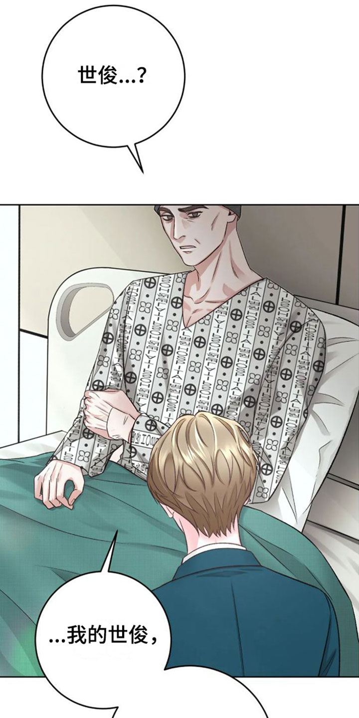 噩梦图片漫画,第3章：没事的2图