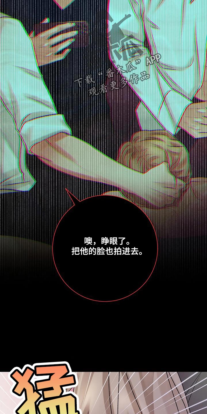 噩梦图片漫画,第24章：该死的理由2图