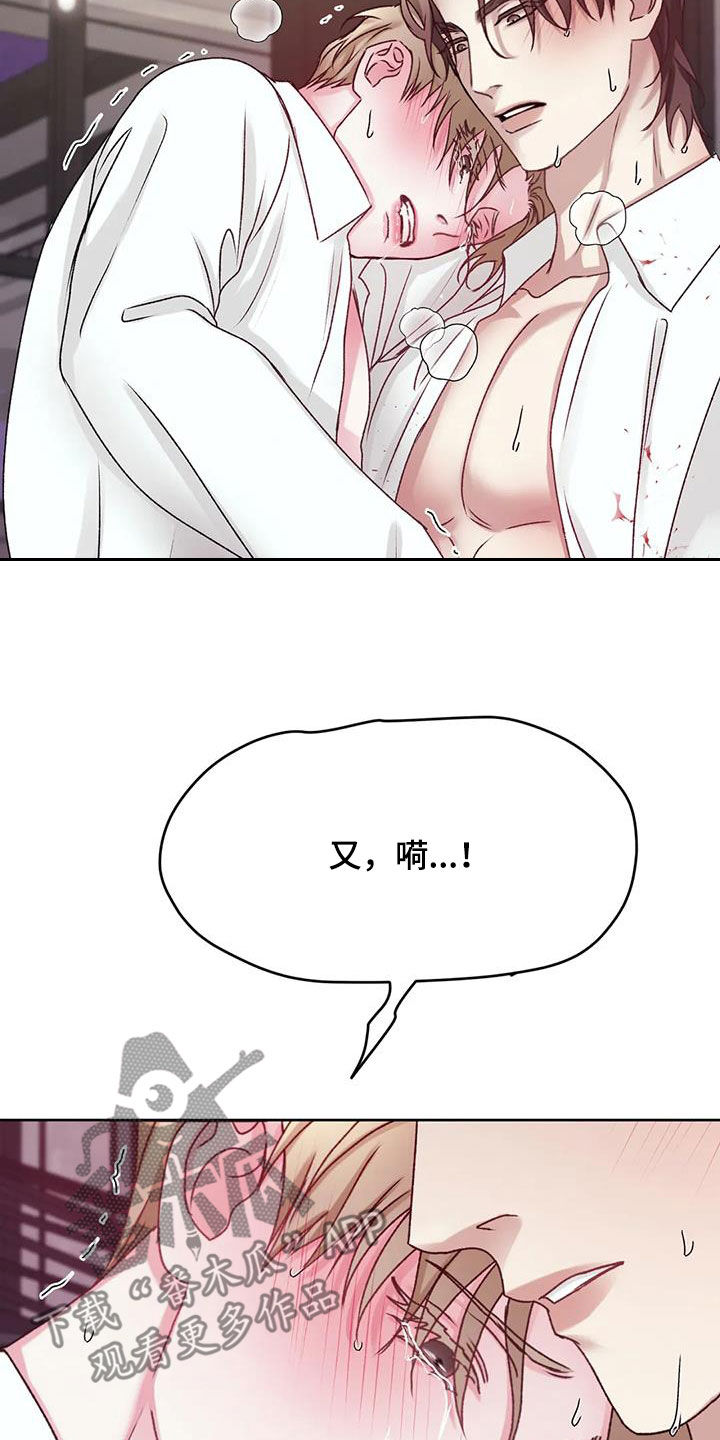 噩梦图片漫画,第44章：我说不行了1图