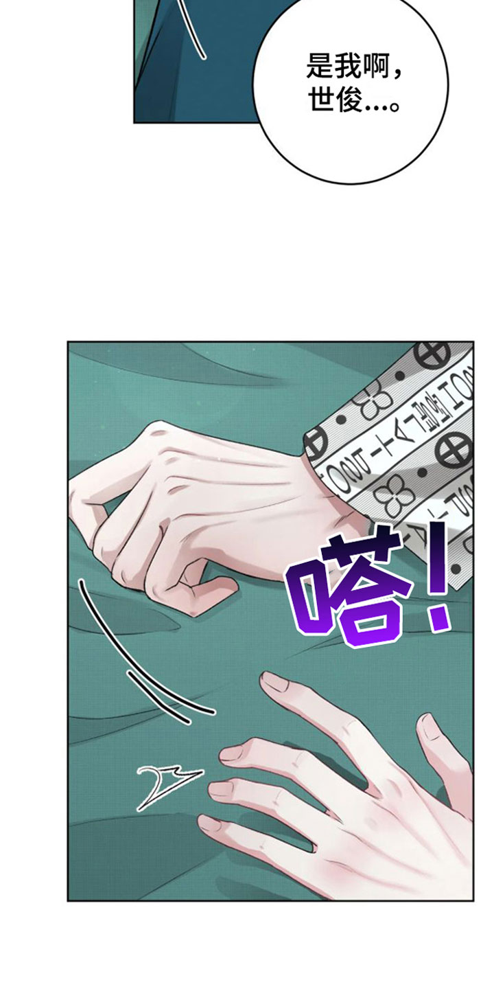 噩梦图片漫画,第3章：没事的1图