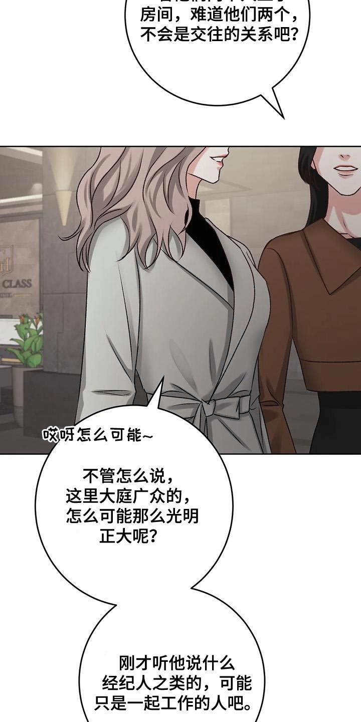 噩梦图片漫画,第21章：不能放任不管2图