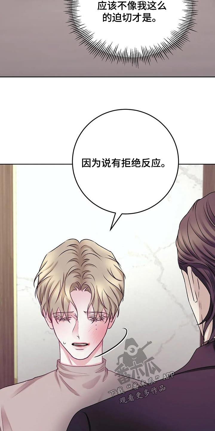 噩梦图片漫画,第28章：反应 1图