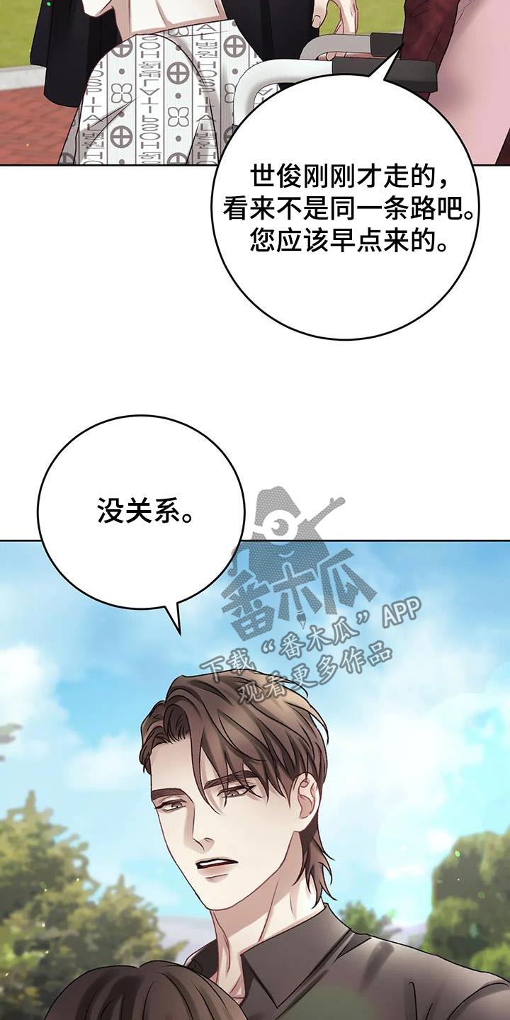 噩梦图片漫画,第32章：记忆混乱1图