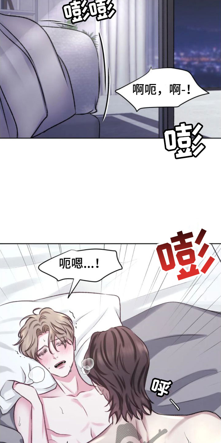 噩梦将醒漫画,第10章：满足为止2图