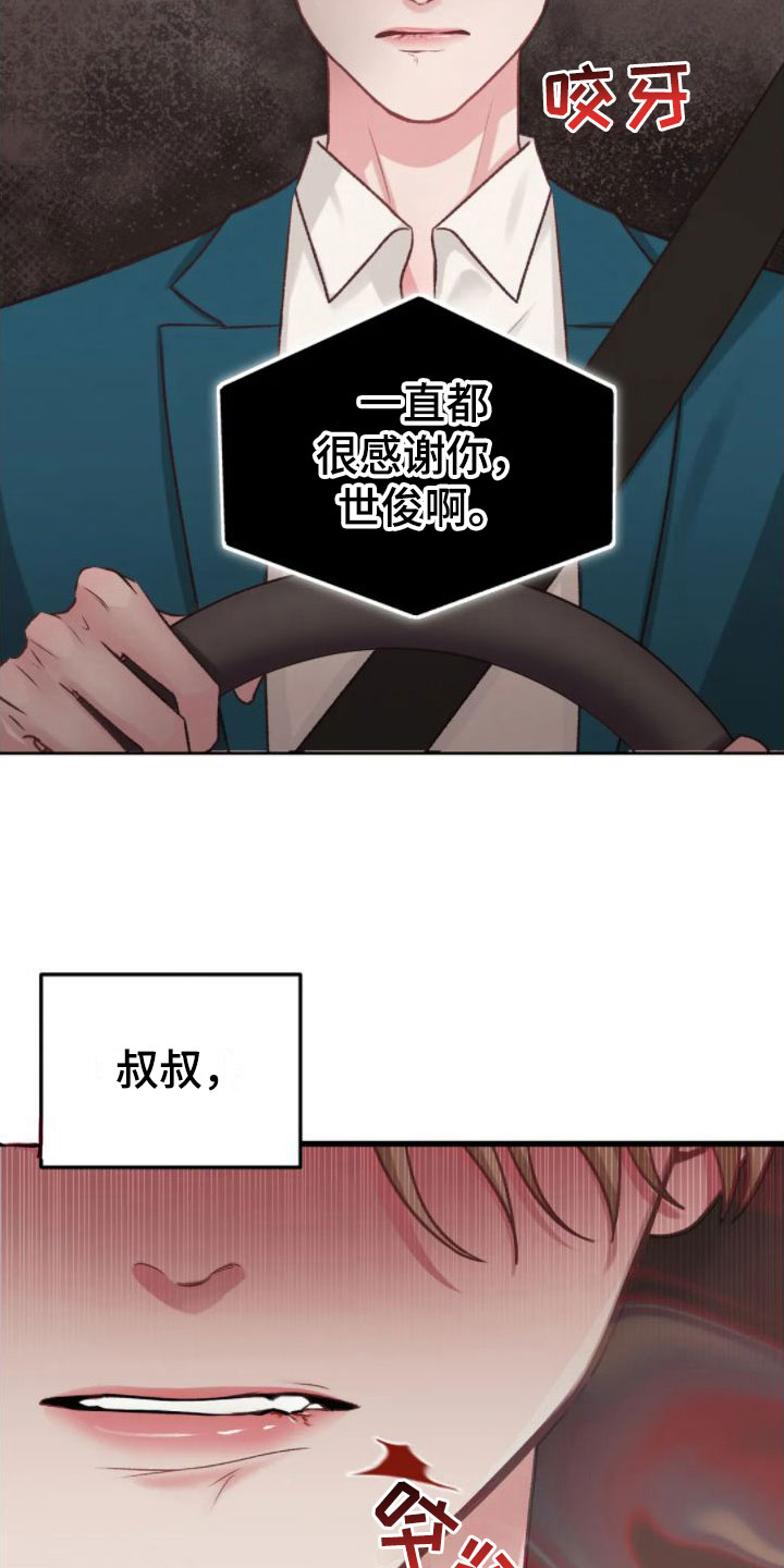 噩梦图片漫画,第4章：找错位置2图