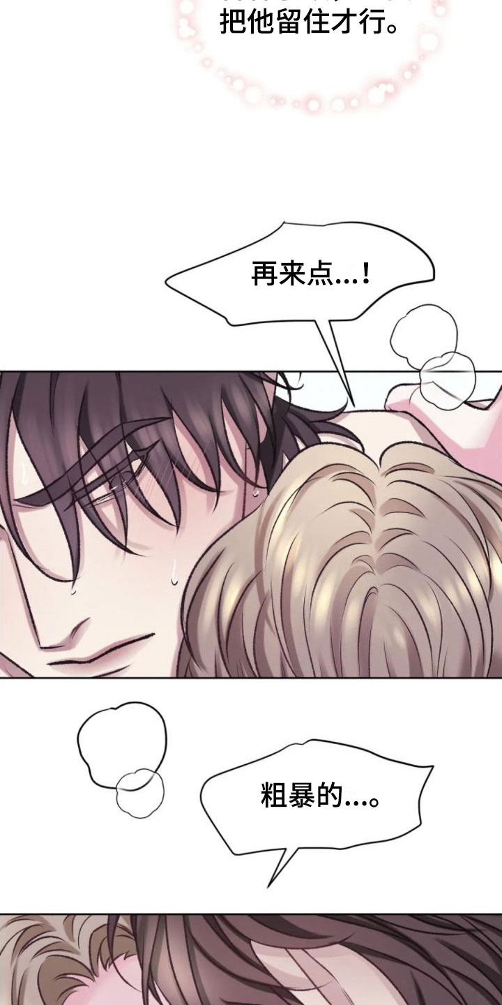 噩梦图片漫画,第10章：满足为止1图