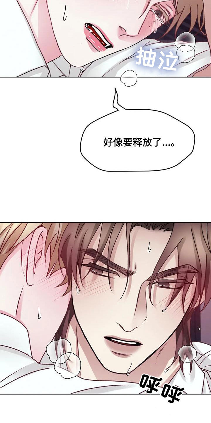 噩梦图片漫画,第44章：我说不行了2图