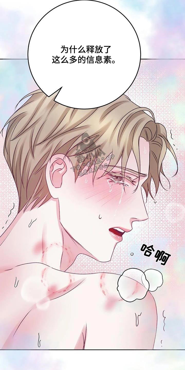 噩梦图片漫画,第29章：诱惑人1图
