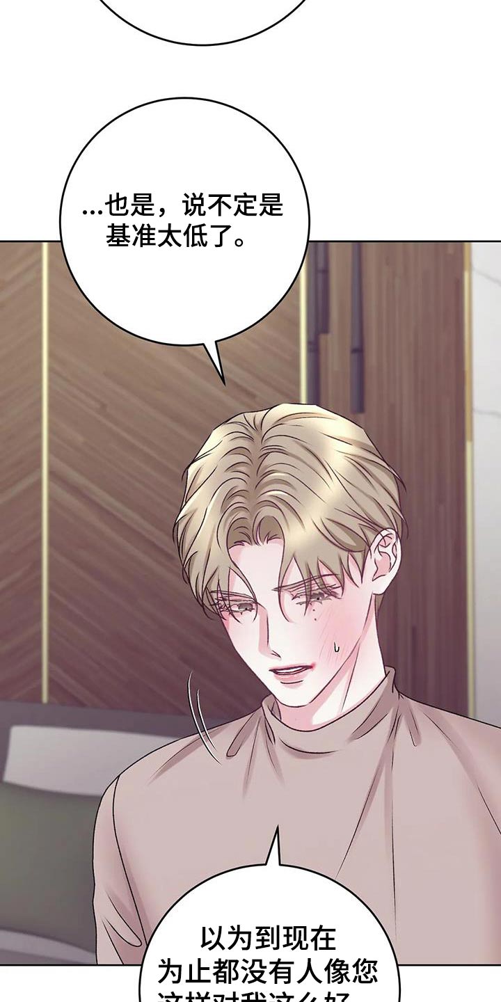 噩梦图片漫画,第27章：确认看看2图