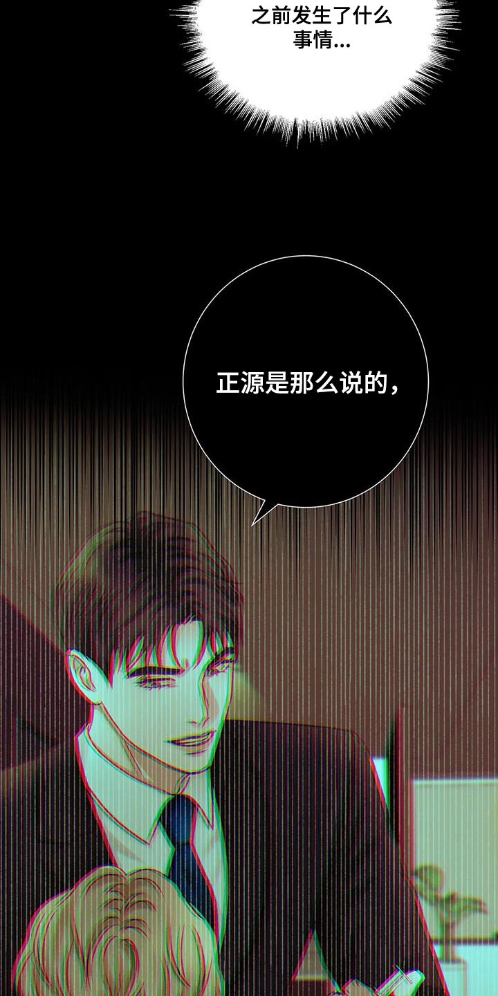 噩梦图片漫画,第24章：该死的理由2图