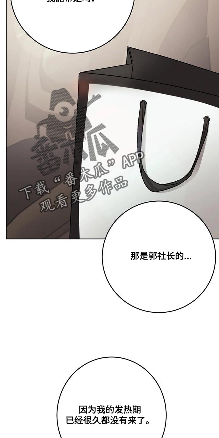 噩梦图片漫画,第13章：没什么用的东西2图