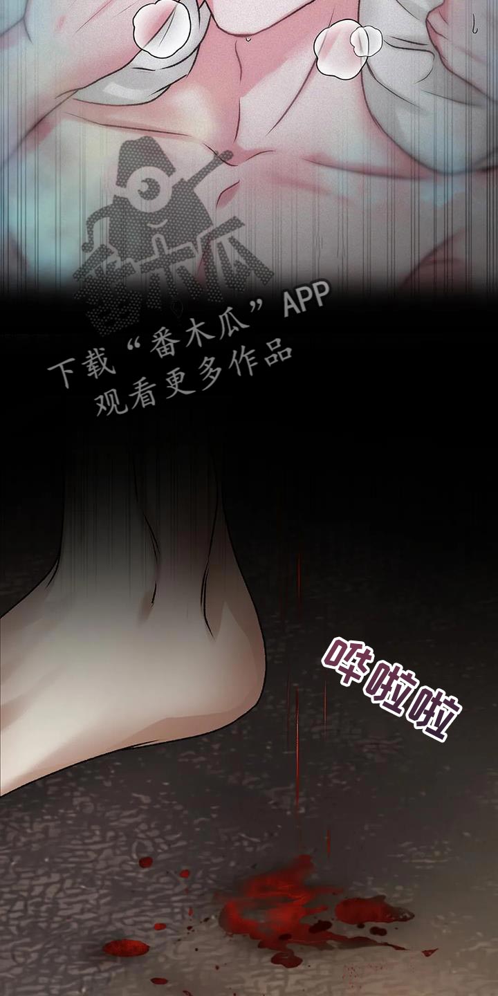 噩梦图片漫画,第18章：马上给我滚2图
