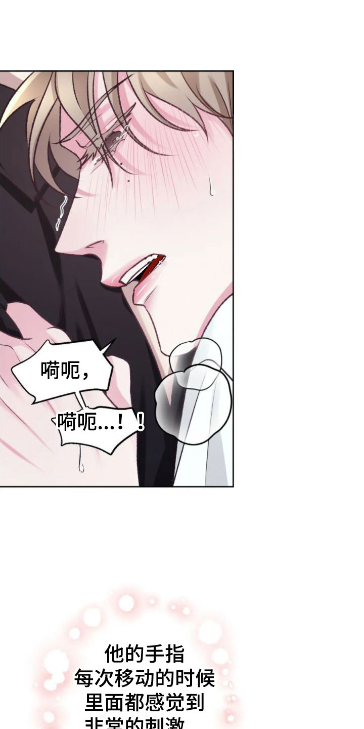 噩梦图片漫画,第9章：心情真好2图