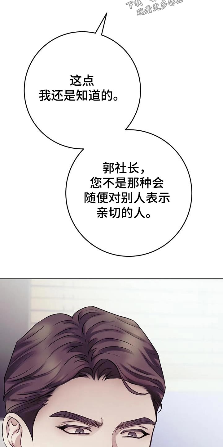 噩梦图片漫画,第27章：确认看看2图