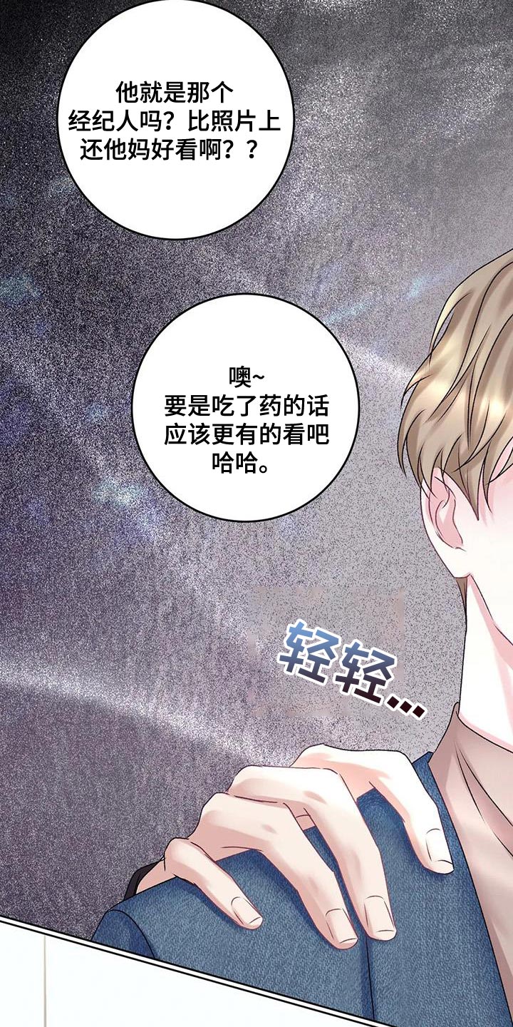噩梦图片漫画,第21章：不能放任不管1图