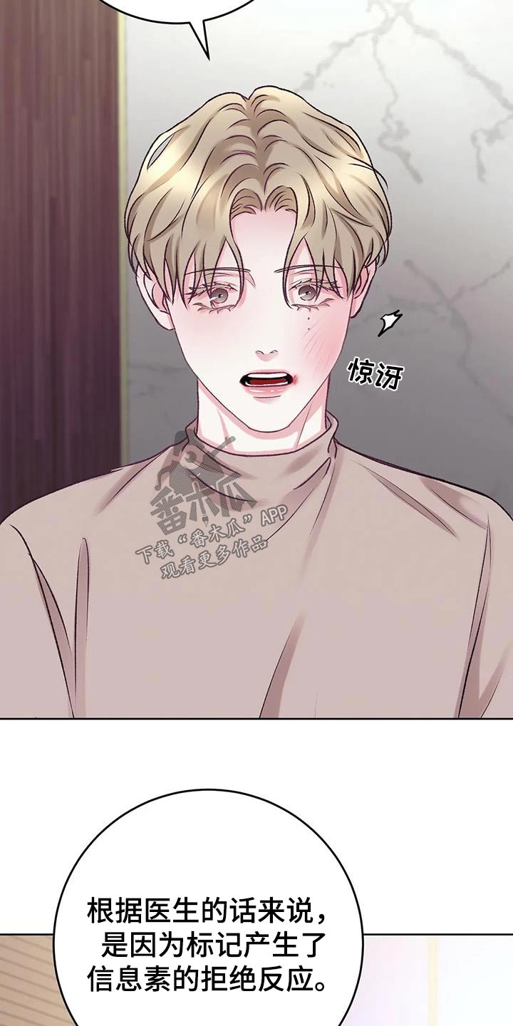 噩梦图片漫画,第27章：确认看看1图