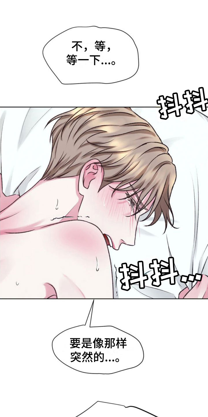 噩梦图片漫画,第10章：满足为止1图