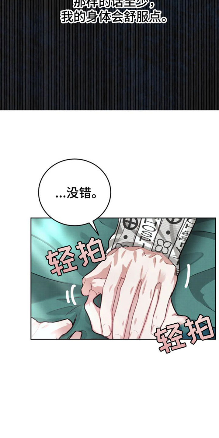 噩梦图片漫画,第3章：没事的1图