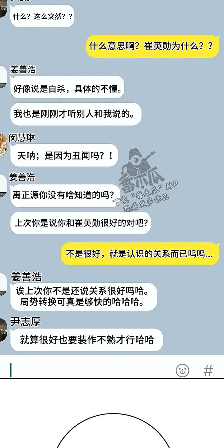 噩梦图片漫画,第35章：死亡信息1图