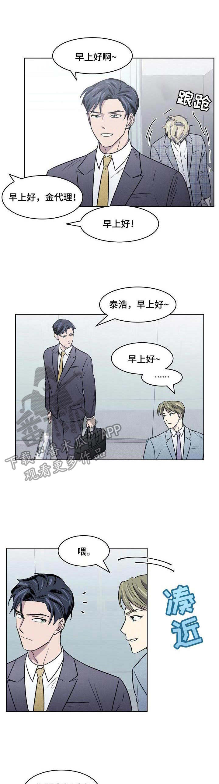 懒人开关灯神器随意贴漫画,第8章：代工1图