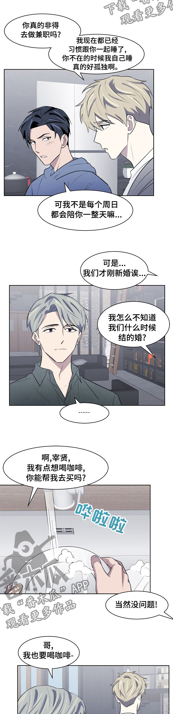 懒人开关控制器漫画,第35章：保密1图