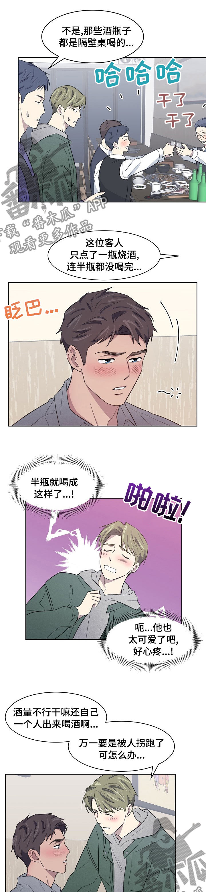 懒人开关接法漫画,第23章：做不到1图