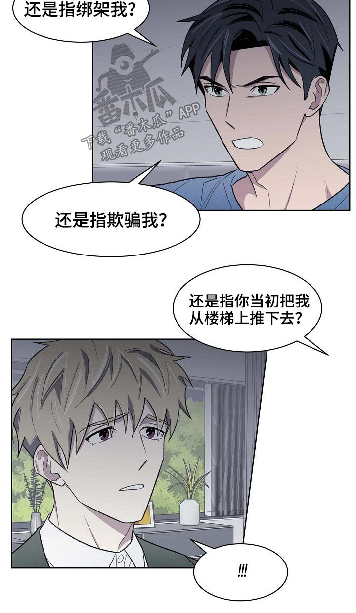 懒人开关漫画,第52章：离开2图