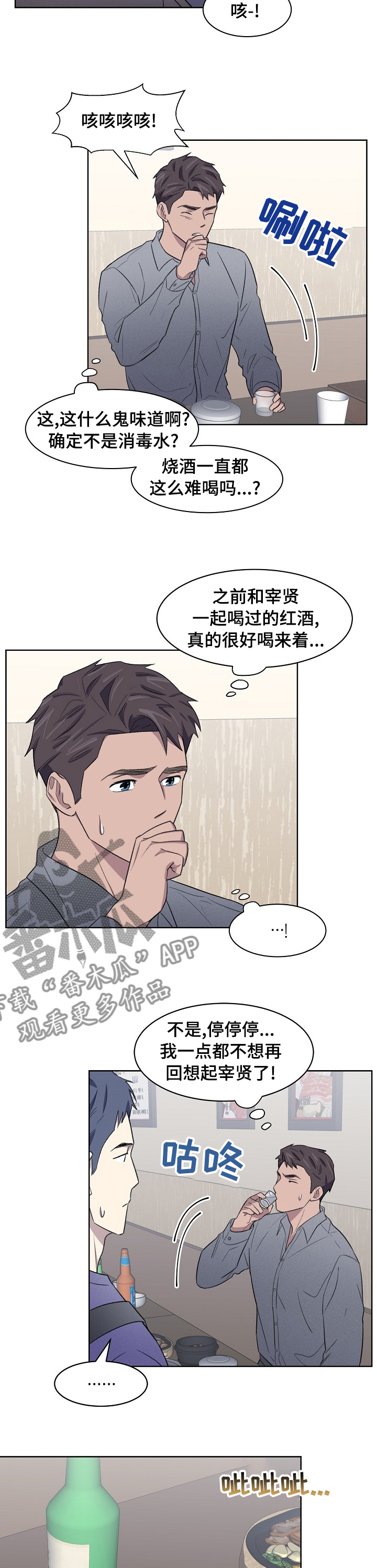 懒人开关制作教程漫画,第23章：做不到1图