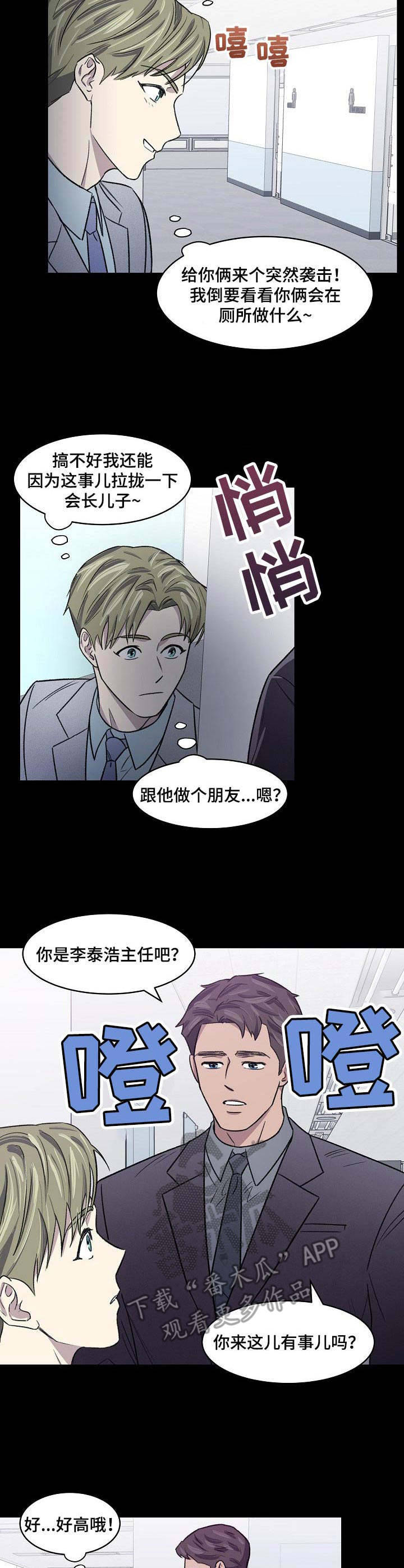 懒人开关哪种好漫画,第8章：代工1图