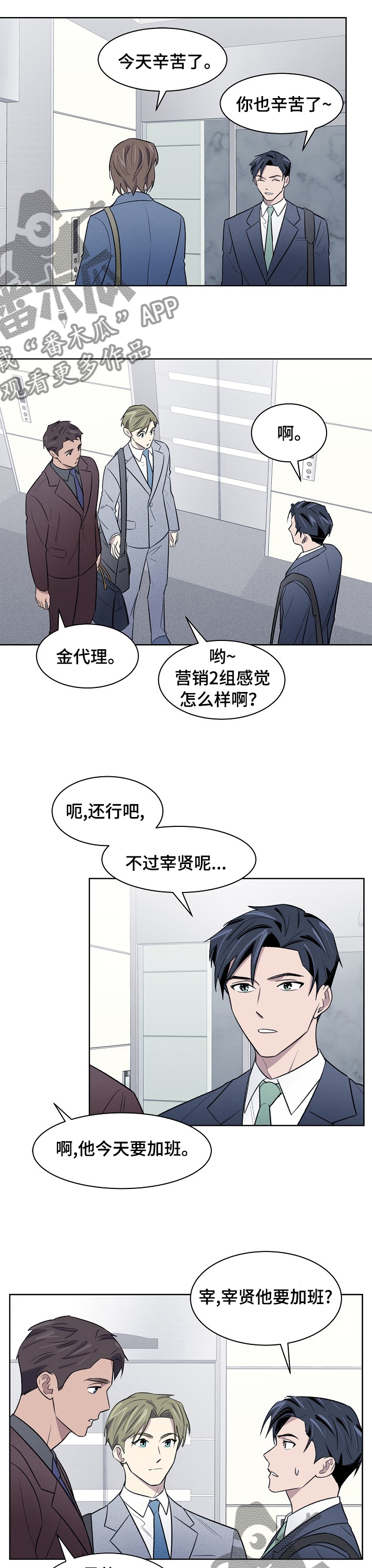 懒人开关控制器漫画,第39章：那个人1图