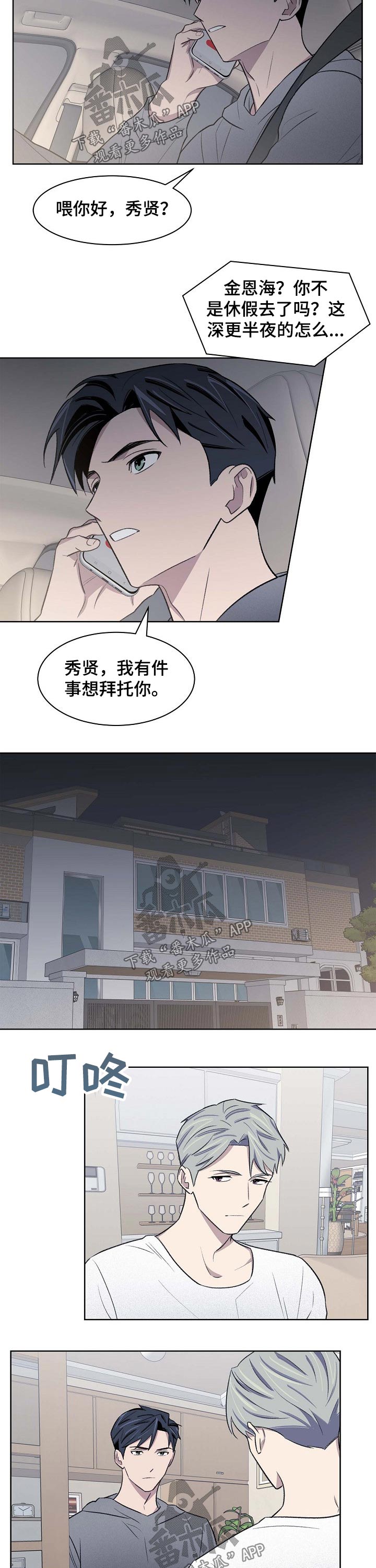 懒人开关图片漫画,第54章：曾经的记忆1图