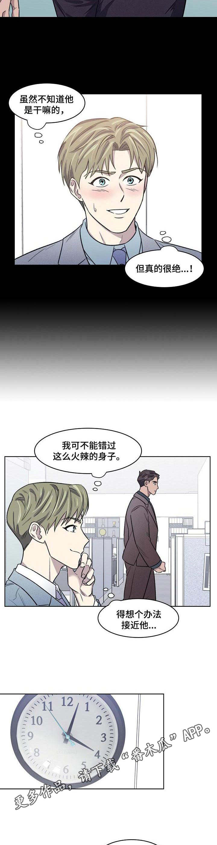 懒人开关哪种好漫画,第8章：代工1图