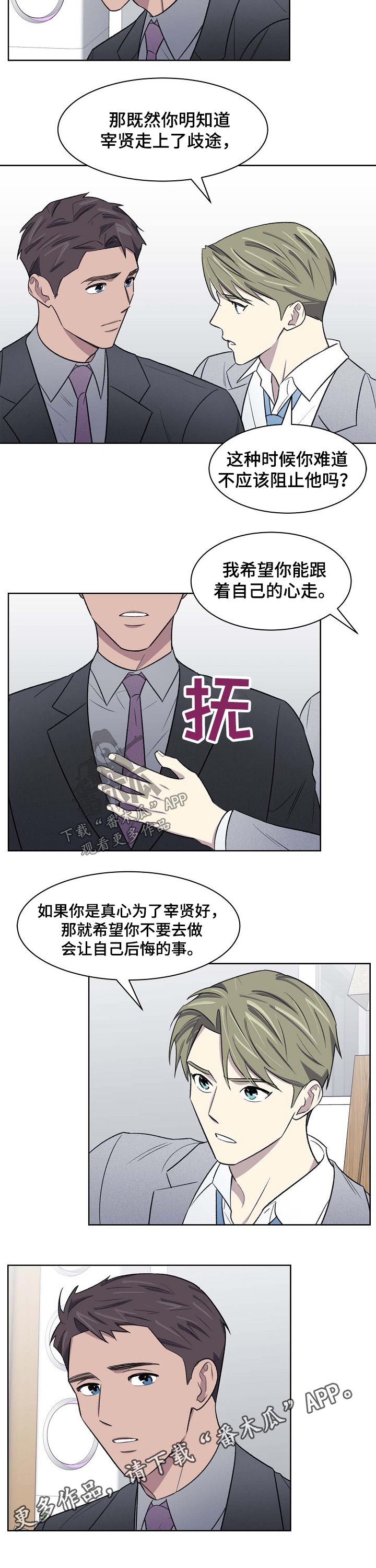 懒人开关可以用多久漫画,第53章：原因2图