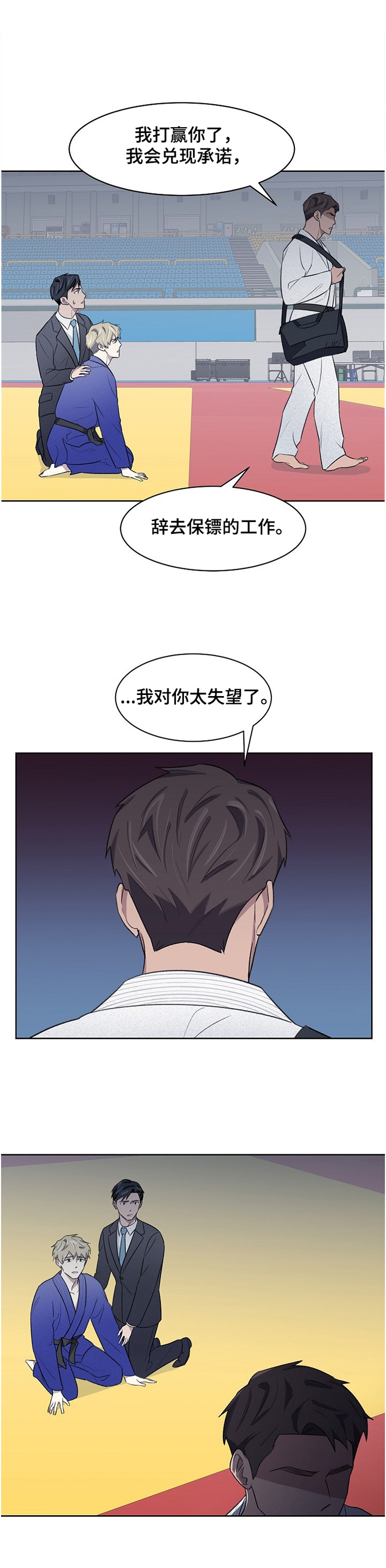 简易开关的制作漫画,第22章：失望2图