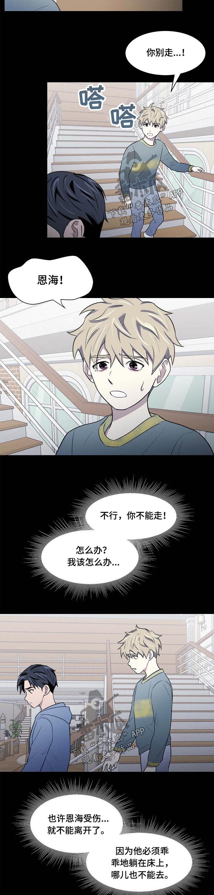 懒人开关的安装漫画,第56章：过往1图