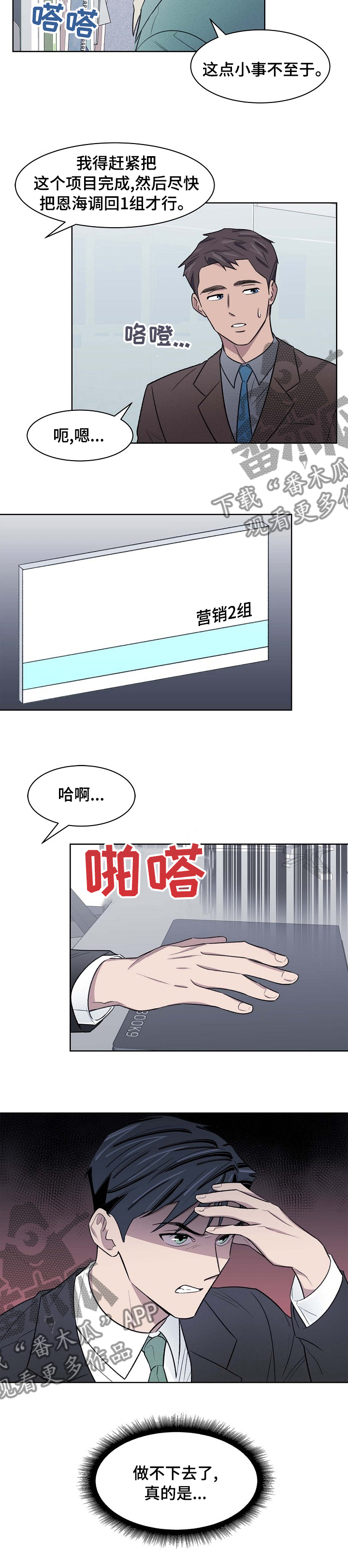 懒人开关接线方法漫画,第42章：卡点1图