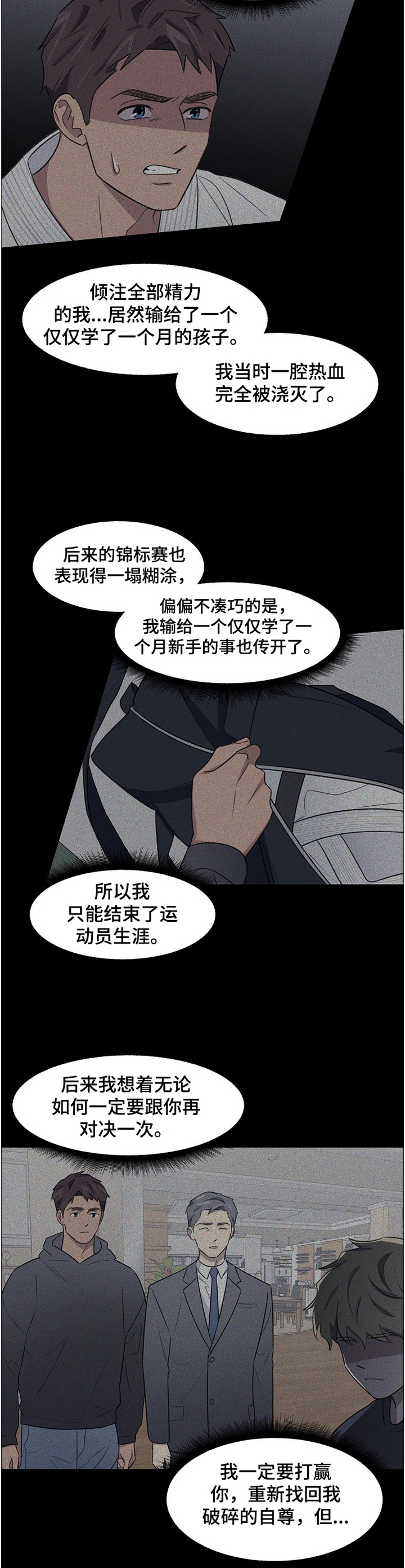 懒人开关带插排漫画,第21章：对决1图