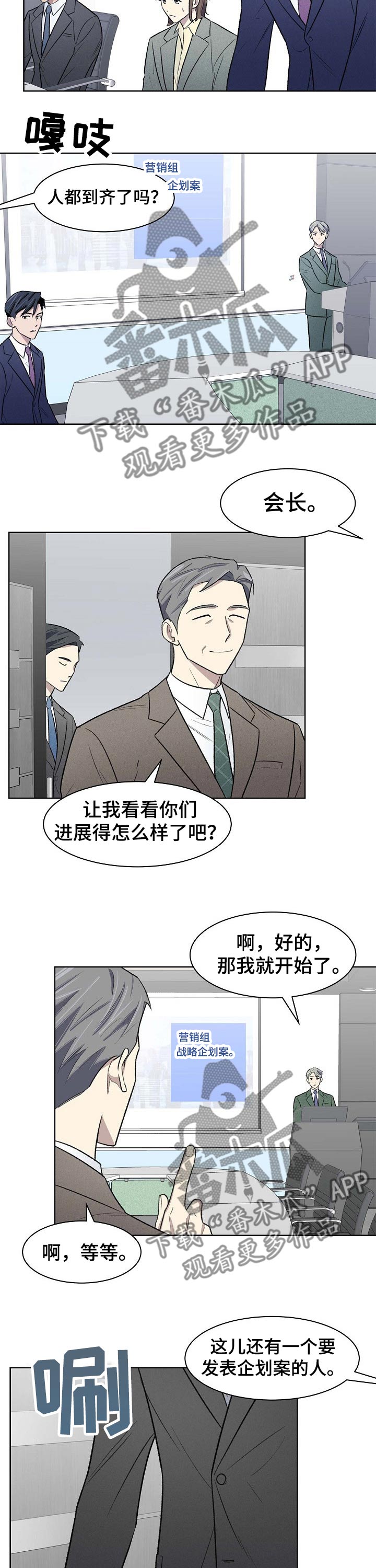 懒人开关怎么拆开漫画,第44章：过往2图