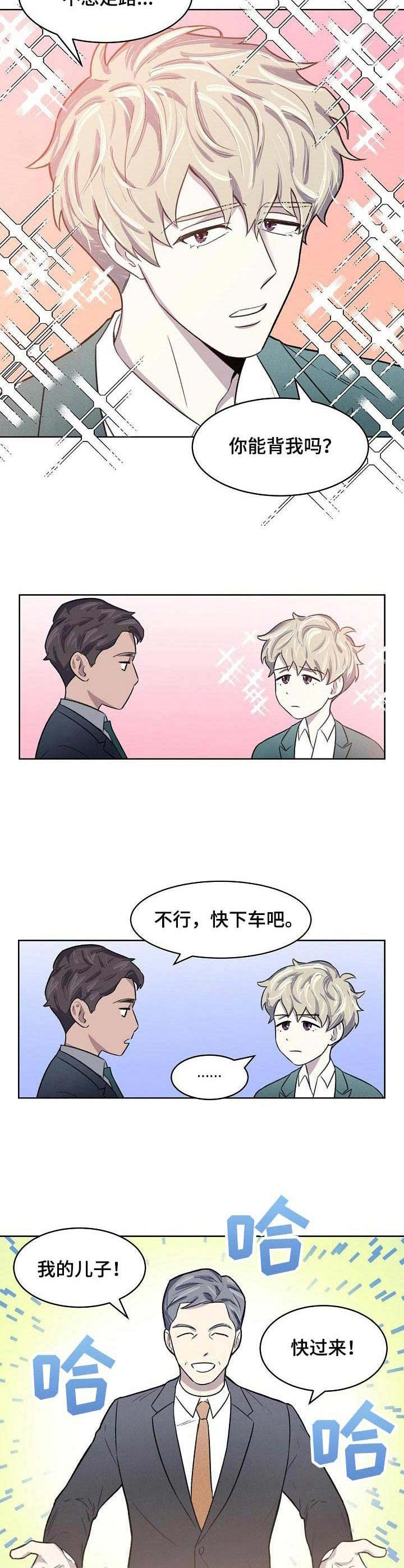 懒人开关操作漫画,第1章：无所不能2图