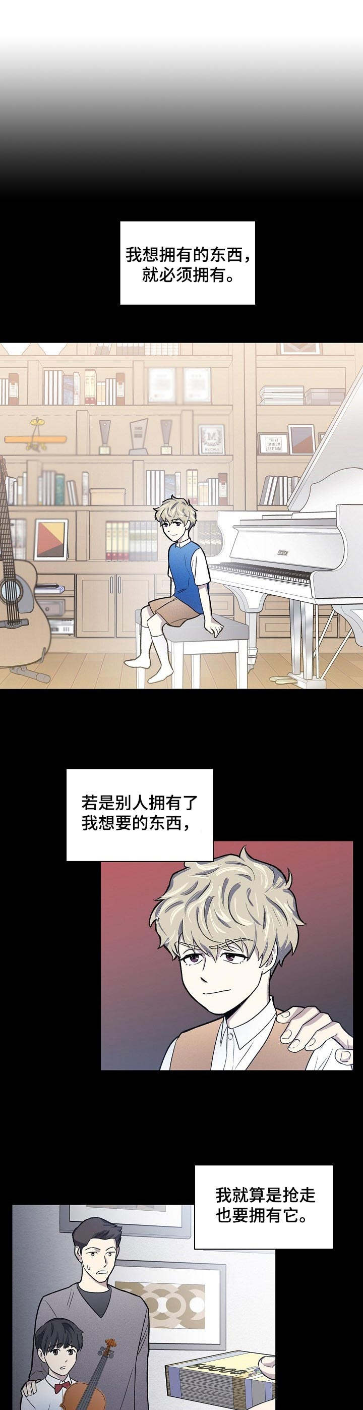 懒人开关漫画,第1章：无所不能1图