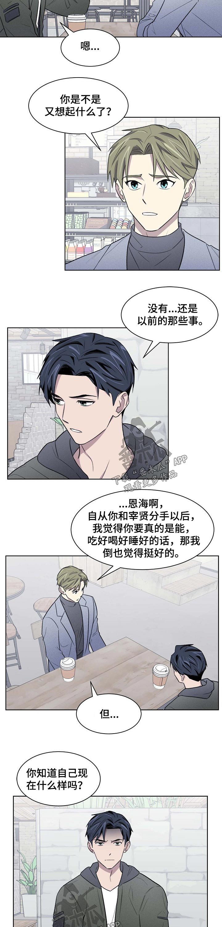 懒人开关制作漫画,第58章：车祸1图