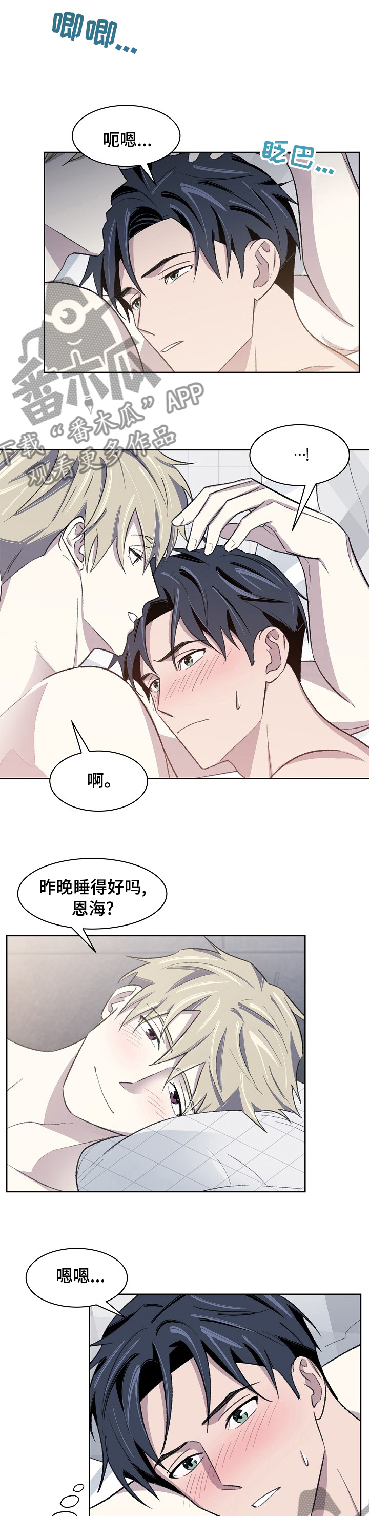 懒人开关按压神器漫画,第31章：怎样的人1图