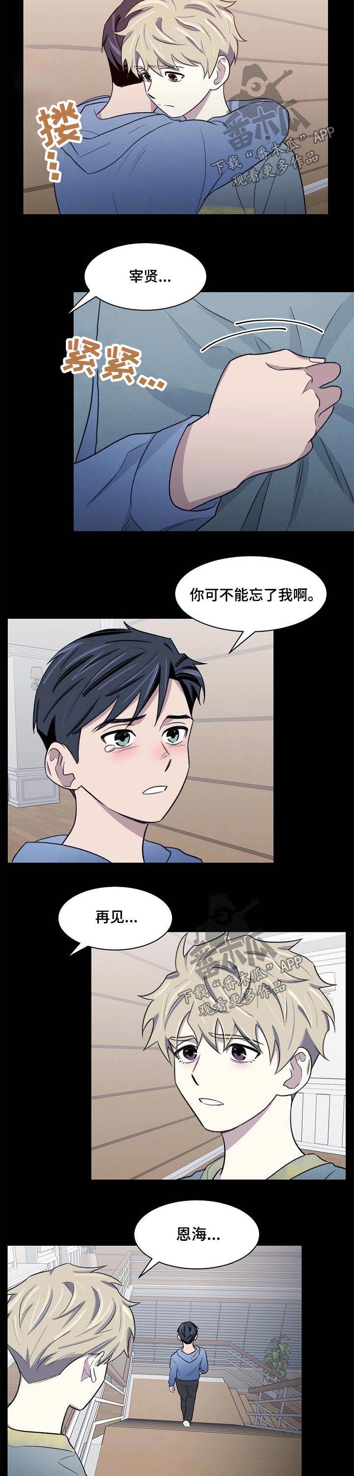 懒人开关的安装漫画,第56章：过往2图