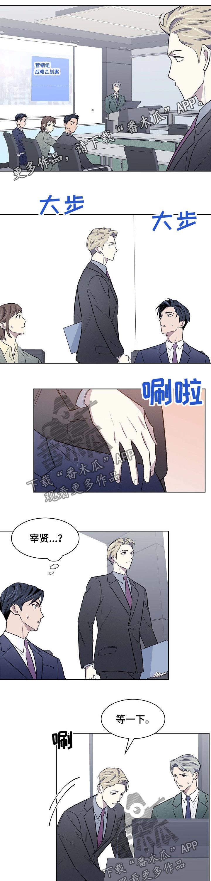 自制小开关漫画,第45章：企业方案1图