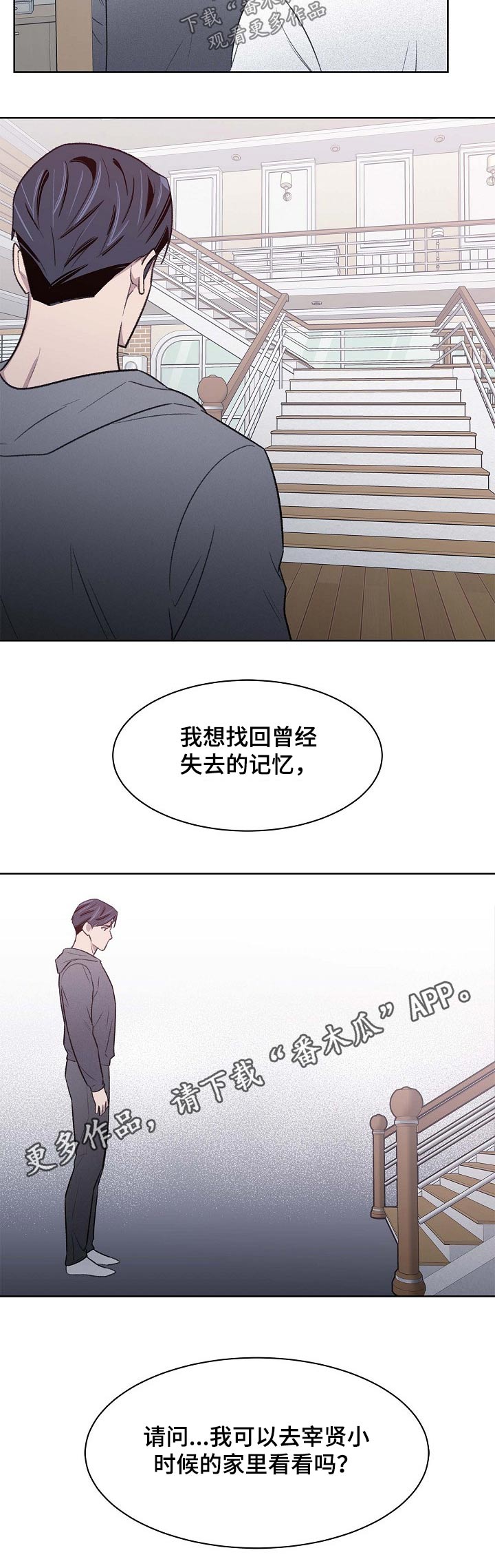 懒人开关图片漫画,第54章：曾经的记忆2图