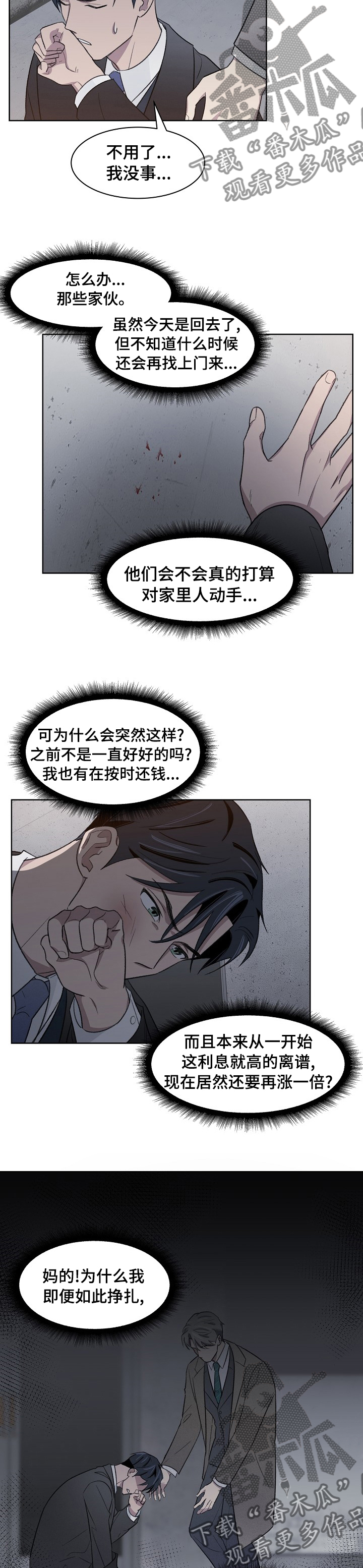 懒人开关怎么拆开漫画,第28章：帮帮我1图