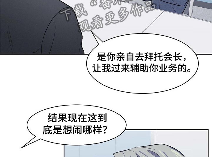 懒人开关家用漫画,第43章：争议2图