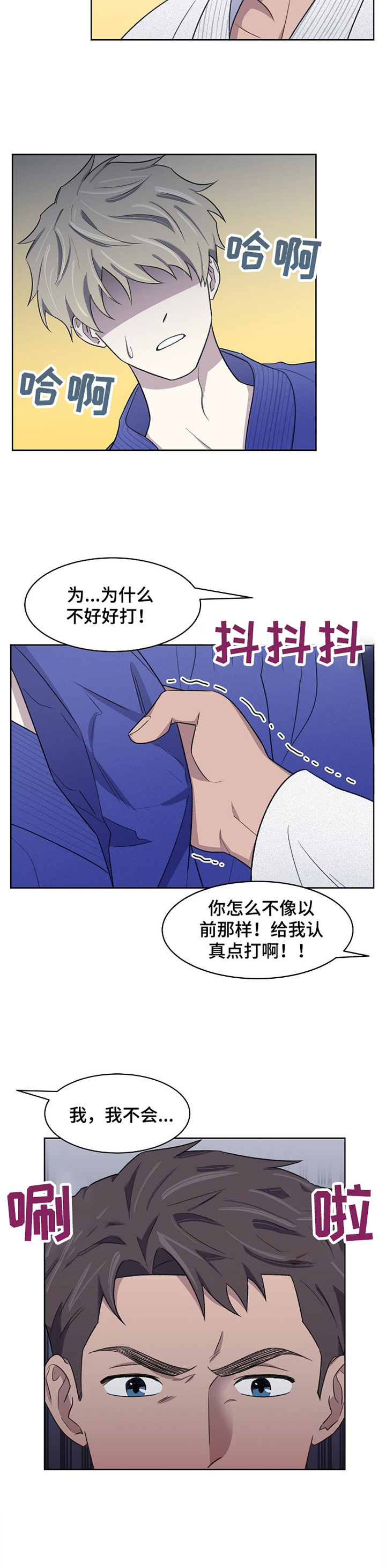 简易开关的制作漫画,第22章：失望1图