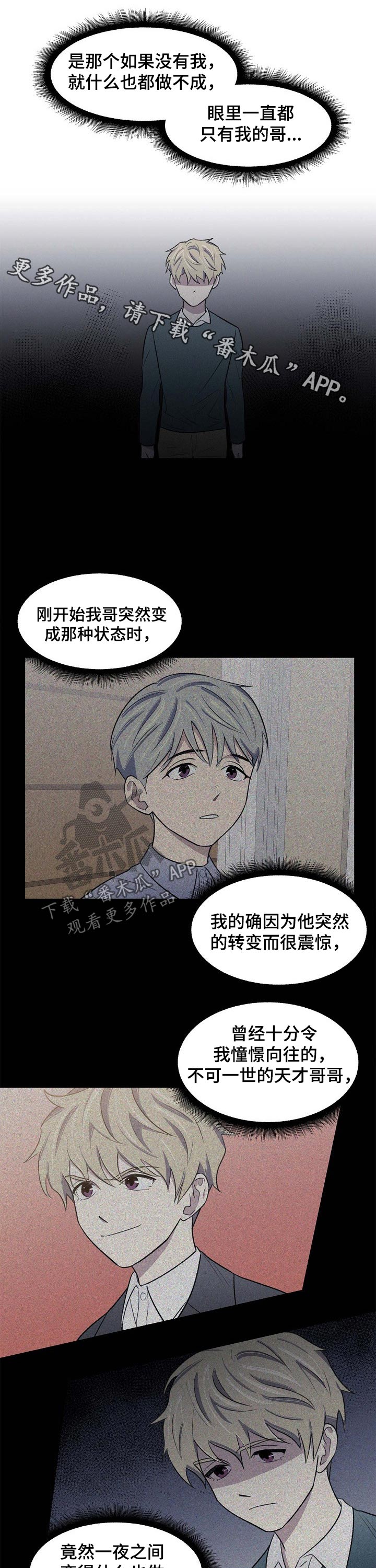 懒人开关漫画,第46章：相遇1图