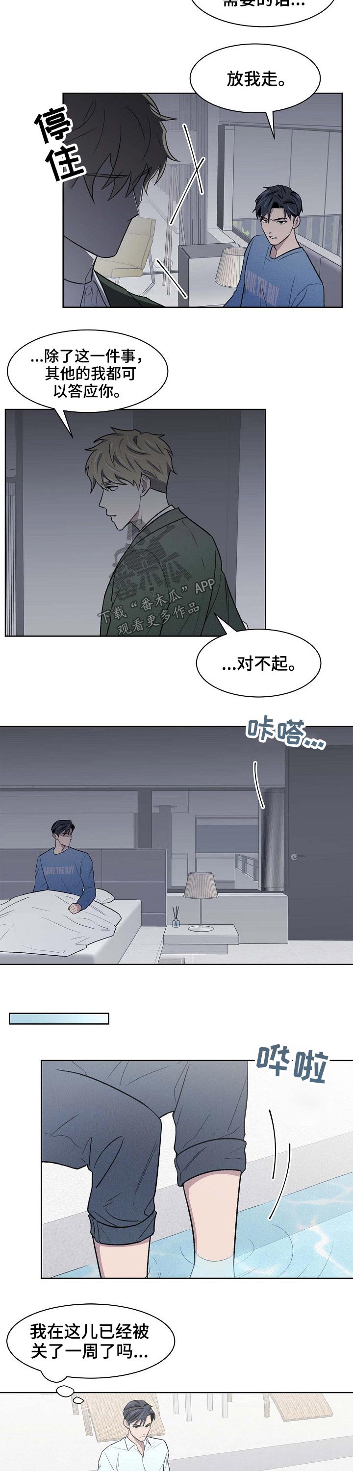 懒人开关漫画,第52章：离开2图